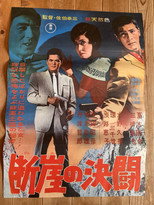 Poster de la película Kill the Killer!