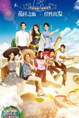 Poster de la serie Sisters Over Flowers