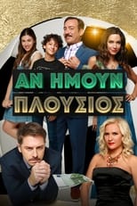 Poster de la serie An imoun plousios