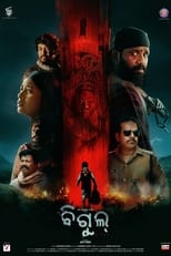 Poster de la película Bigul
