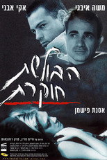 Poster de la película The Investigation Must Go On