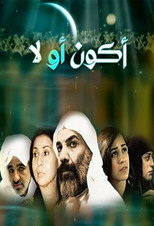 Poster de la serie Akon Aw La