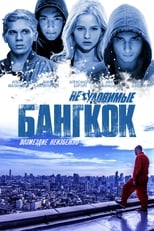 Poster de la película Elusive: Bangkok