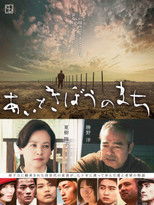 Poster de la película The City of Love and Hope