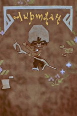 Poster de la película Jirtdan