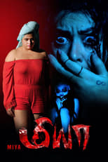 Poster de la película Miya