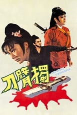 Poster de la película The One-Armed Swordsman