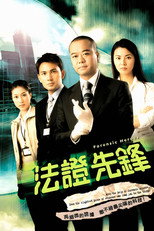 Poster de la serie Forensic Heroes