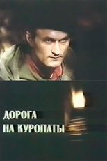 Poster de la película The Road to Kurapaty