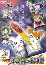 Poster de la película Hamtaro: Fairy Tale