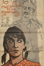 Poster de la película You Can't See What You Have Seen