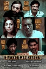 Poster de la película Riyasat Mein Riyasat