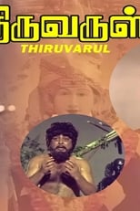Poster de la película Thiruvarul
