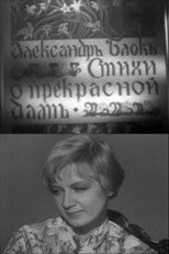 Poster de la película Poems About the Beautiful Lady