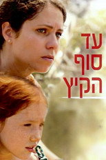 Poster de la película By Summer's End
