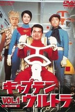 Poster de la película Captain Ultra: The Movie