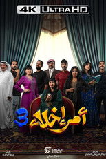 Poster de la serie Evacuation Order