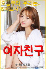 Poster de la película Girlfriend