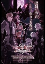 Poster de la serie King's Raid: Ishi wo Tsugumono-tachi