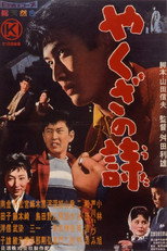 Poster de la película Yakuza Song