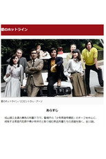 Poster de la serie 愛のホットライン