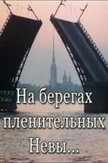 Poster de la película Leningrad