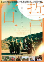 Poster de la película Service Oath
