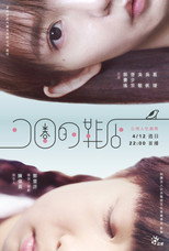 Poster de la película The Spiral Cage