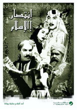 Poster de la película The Victory of Islam