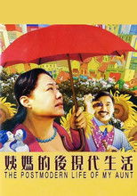 Poster de la película The Postmodern Life of My Aunt