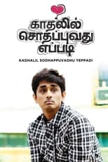 Poster de la película Kadhalil Sodhappuvadhu Yeppadi