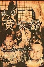 Poster de la película The 7 Tyrants of Jiangnan