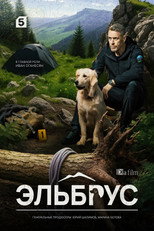 Poster de la serie Эльбрус