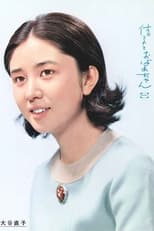 Poster de la serie Nobuko to Obachan