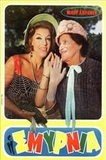 Poster de la película Η Σμυρνιά