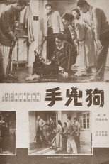 Poster de la película The Dog-Murderer
