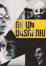 Poster de la película The Merry Bus