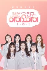 Poster de la serie LAN Cable Friends I.O.I