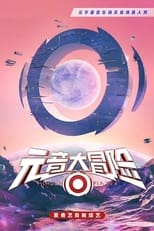 Poster de la serie Memoon Singer