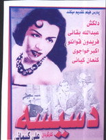 Poster de la película Dasiseh
