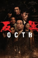 Poster de la serie OCTB