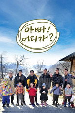 Poster de la serie Dad! Where Are We Going?