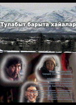 Poster de la película There Are Only Mountains Around Us