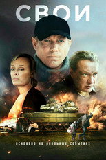 Poster de la serie Our Own