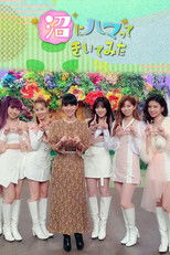 Poster de la serie Numani Hamatte Kiite Mita