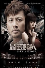 Poster de la película The Suspicious