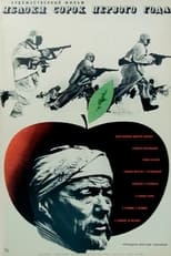 Poster de la película Apples of Forty-One Year