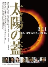 Poster de la película The Seal Of The Sun