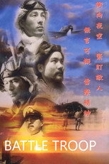Poster de la película Battle Troop