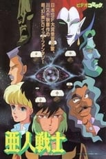 Poster de la película Ajin Senshi